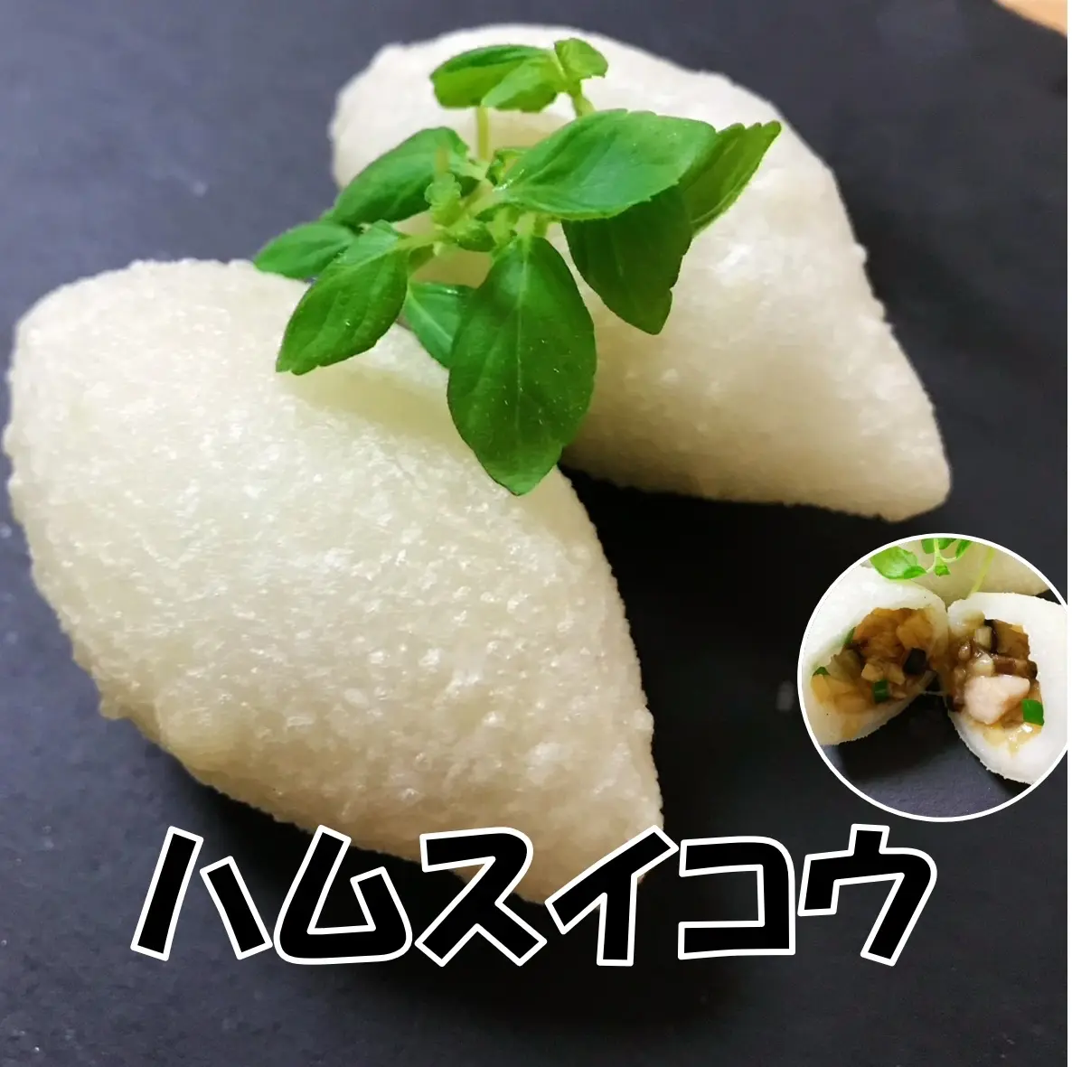 手つくり葉形海鮮蒸し餃子！100個入り茨城有名！夏期間限定セール値下げ 赤城生餃子（野菜入り餃子・大葉入り餃子）セット | 商品詳細